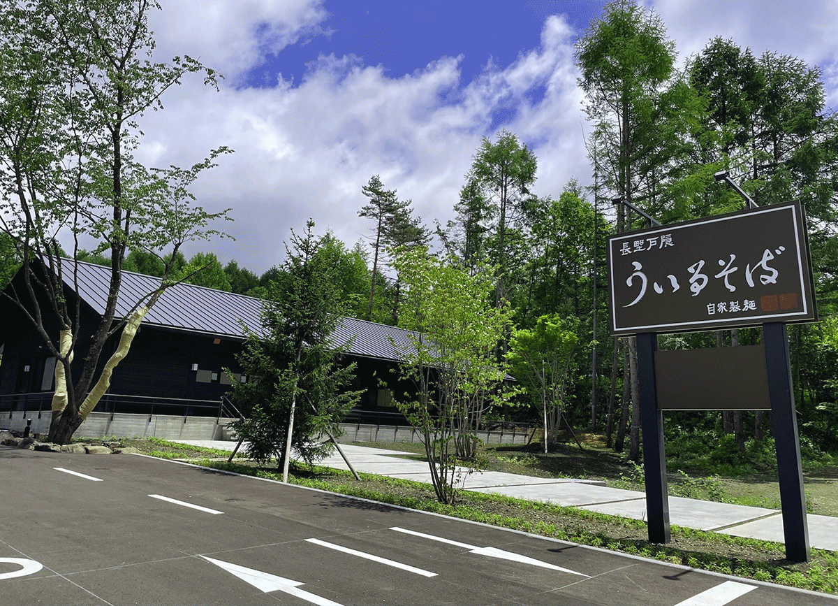 Main restaurant in Togakushi, Nagano